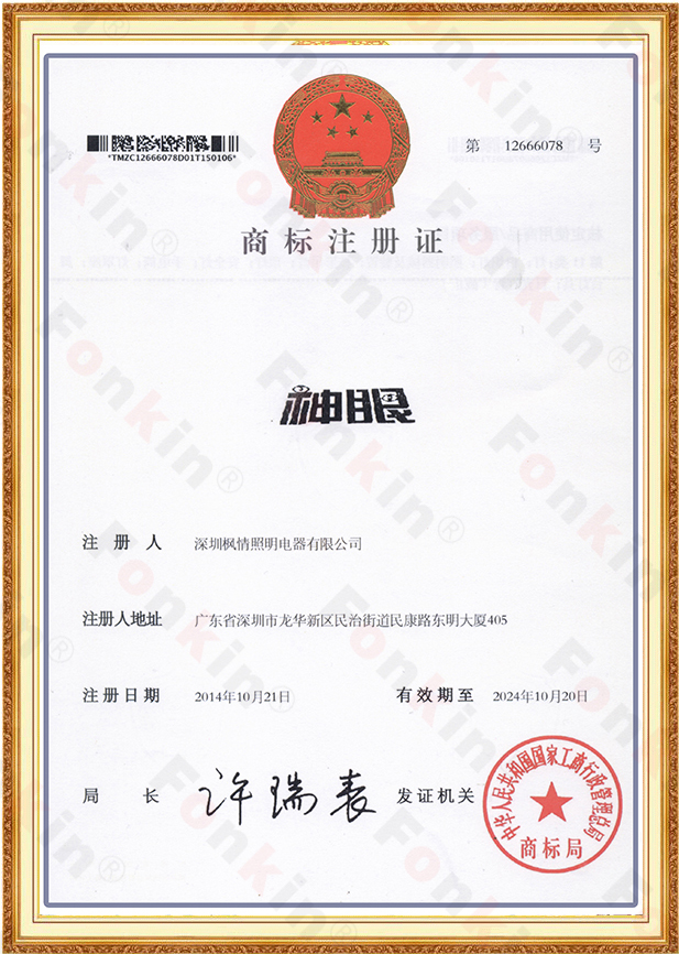 商標證書
